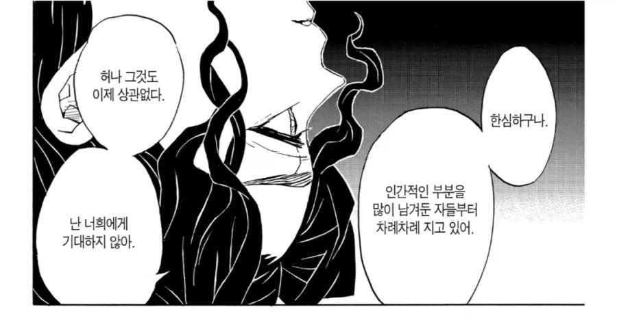 귀멸) 논리왕 도우마 - 이미지 3