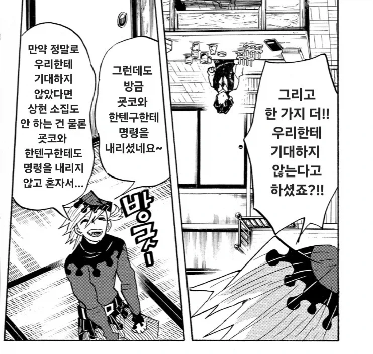 귀멸) 논리왕 도우마 - 이미지 8