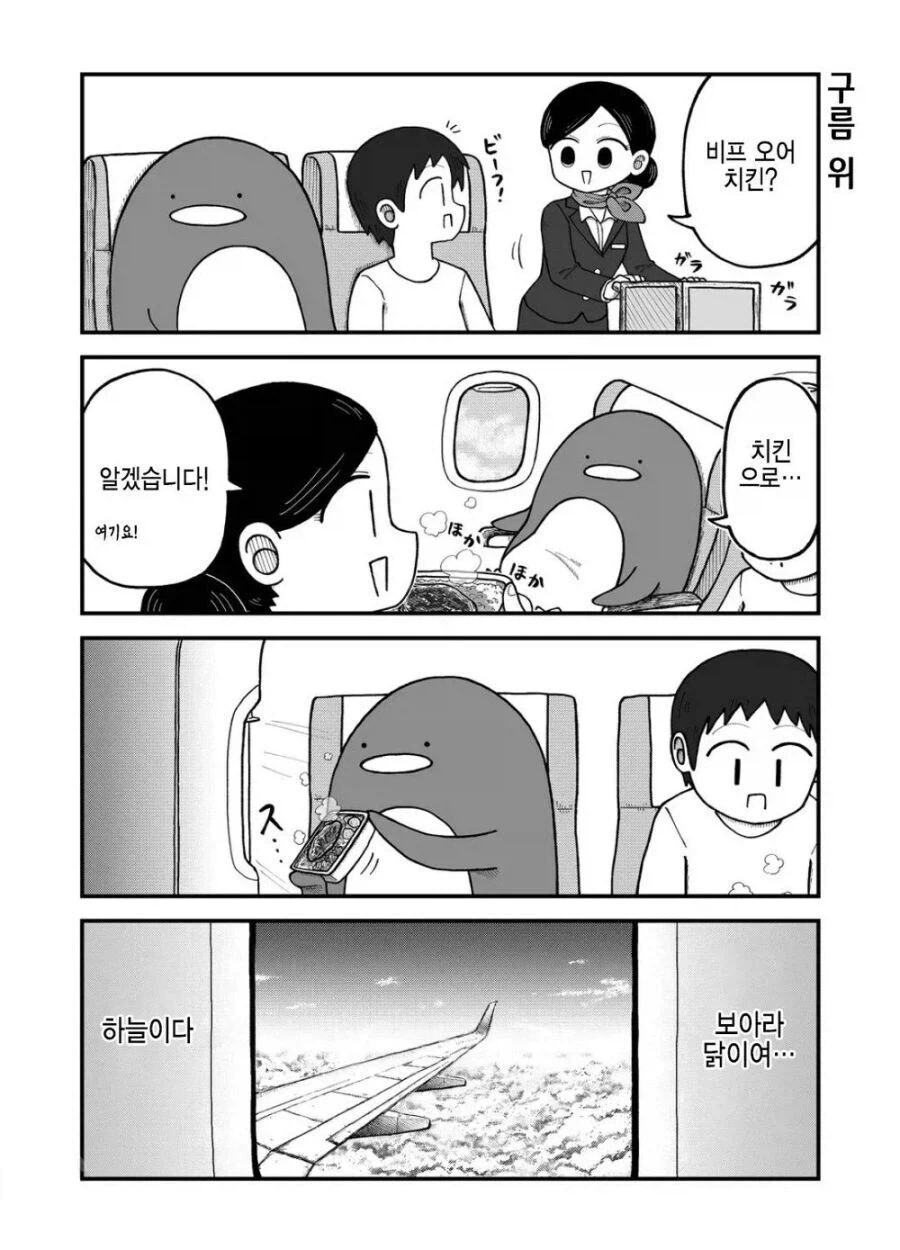 영원한 수수께끼 "우리하다".manga 이미지 6