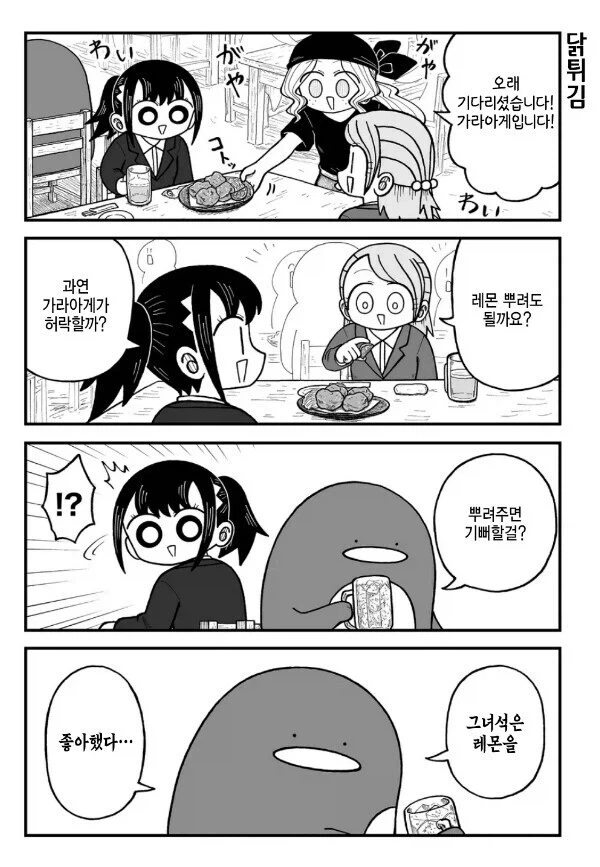 뭐라 적혀있는지 모르겠는데 뭐라 적혀있는지 알것같다.manhwa 이미지 2