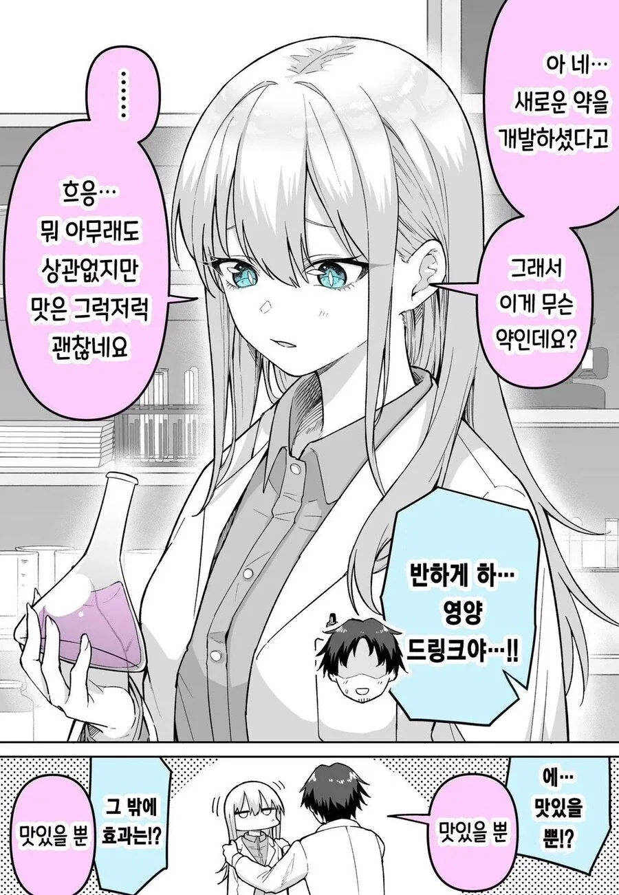 카톡 이용제한 당하는 .manwha 이미지 6