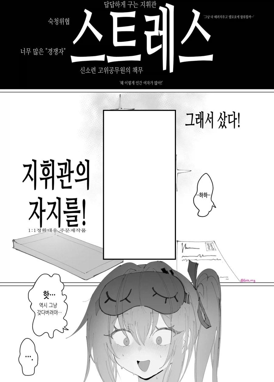 ToonPop - 짧은 웹코믹, 가볍게 한 편씩 이미지 10