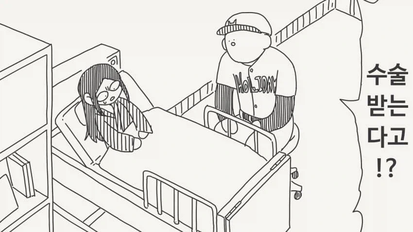 홈런을 치지못하면 죽는 manga - 이미지 3