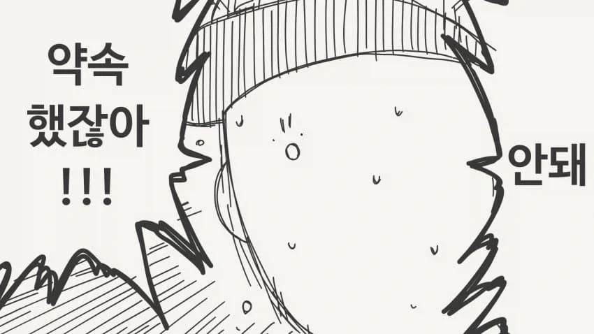 홈런을 치지못하면 죽는 manga - 이미지 4