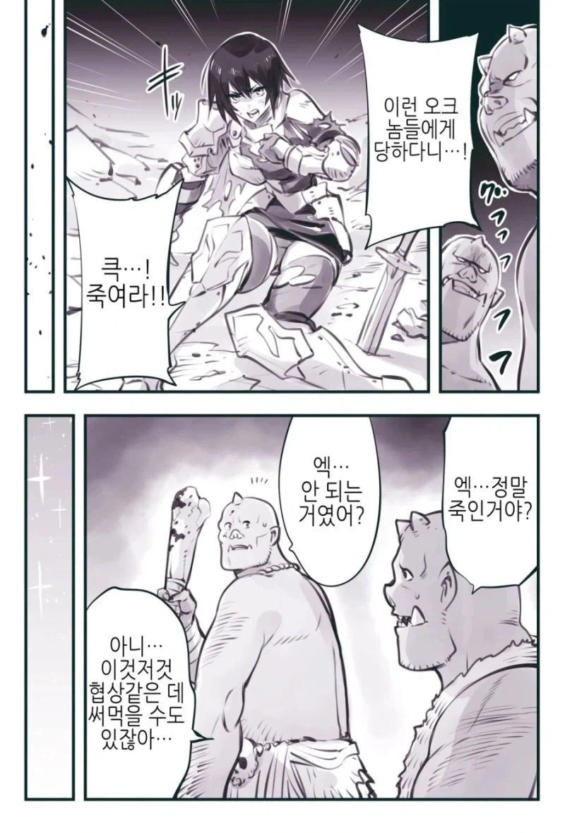 카톡 이용제한 당하는 .manwha 대표 이미지