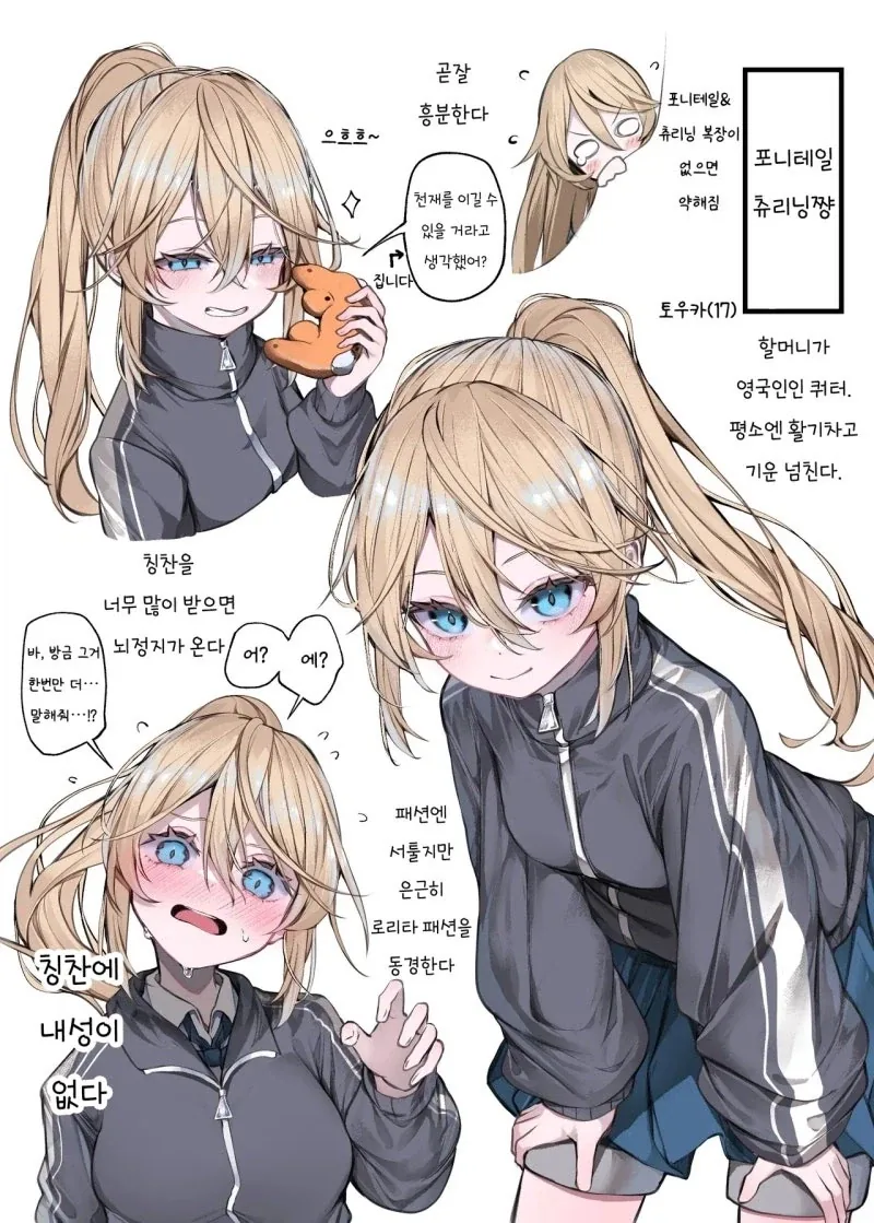 버튜버) 민소매 포니테일 보탄 이미지 2