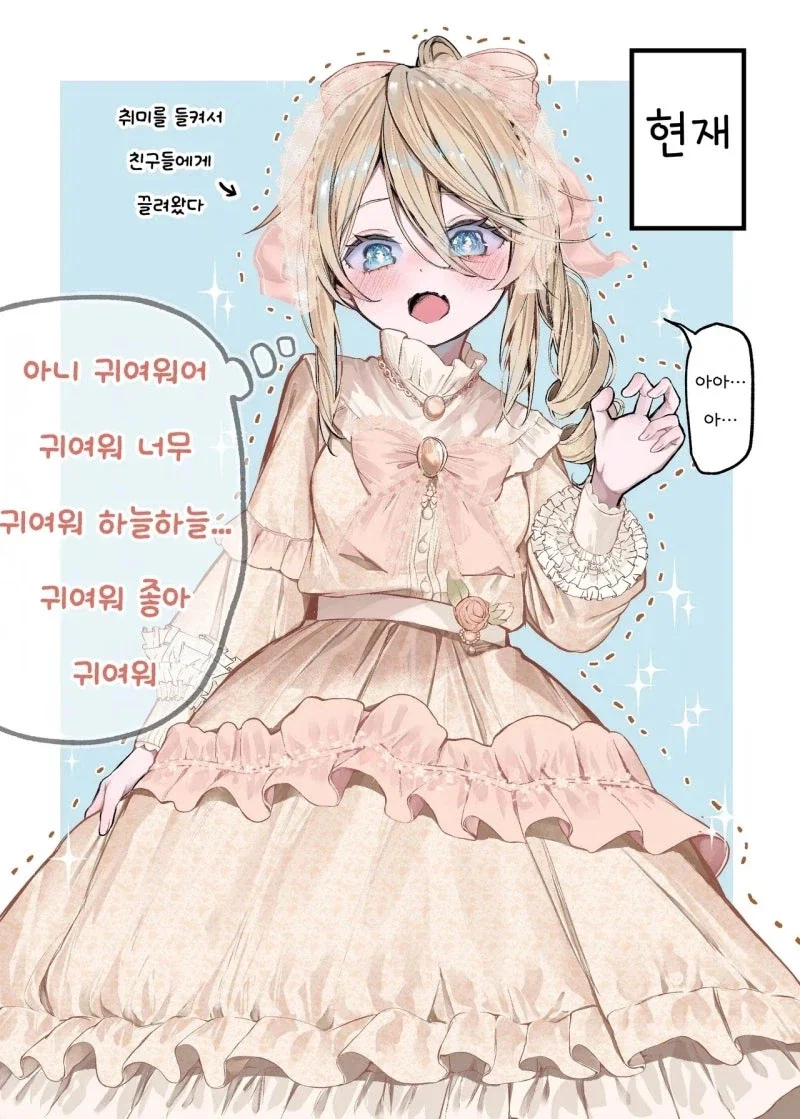 금발 포니테일쨩 만화 - 이미지 5