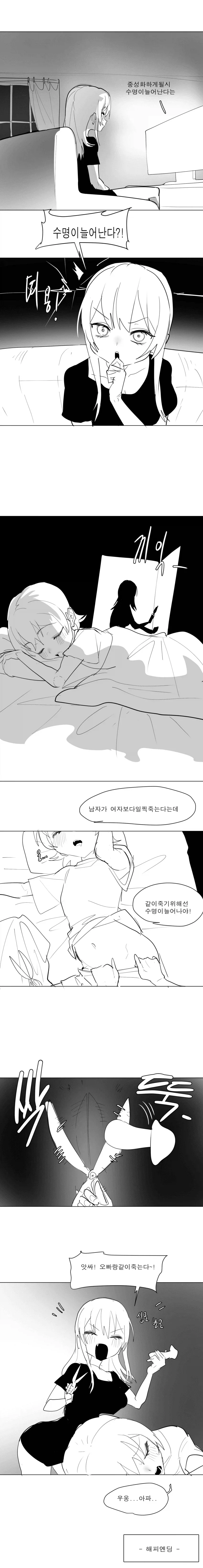 오빠 내 마음을 받아줄꺼야?...manwha 이미지 16
