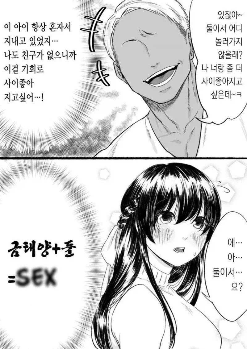 금태양이 난입하는 만화 대표 이미지