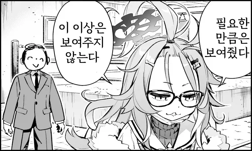 술취한 여자를 집에 데려왔다.manhwa - 이미지 8