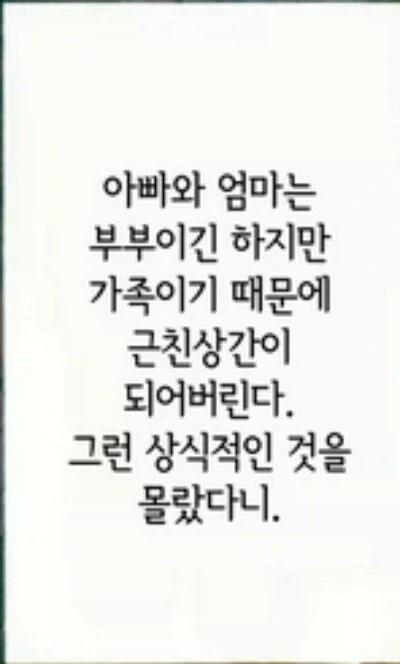 만화에서 가르쳐주는 기본적인 상식