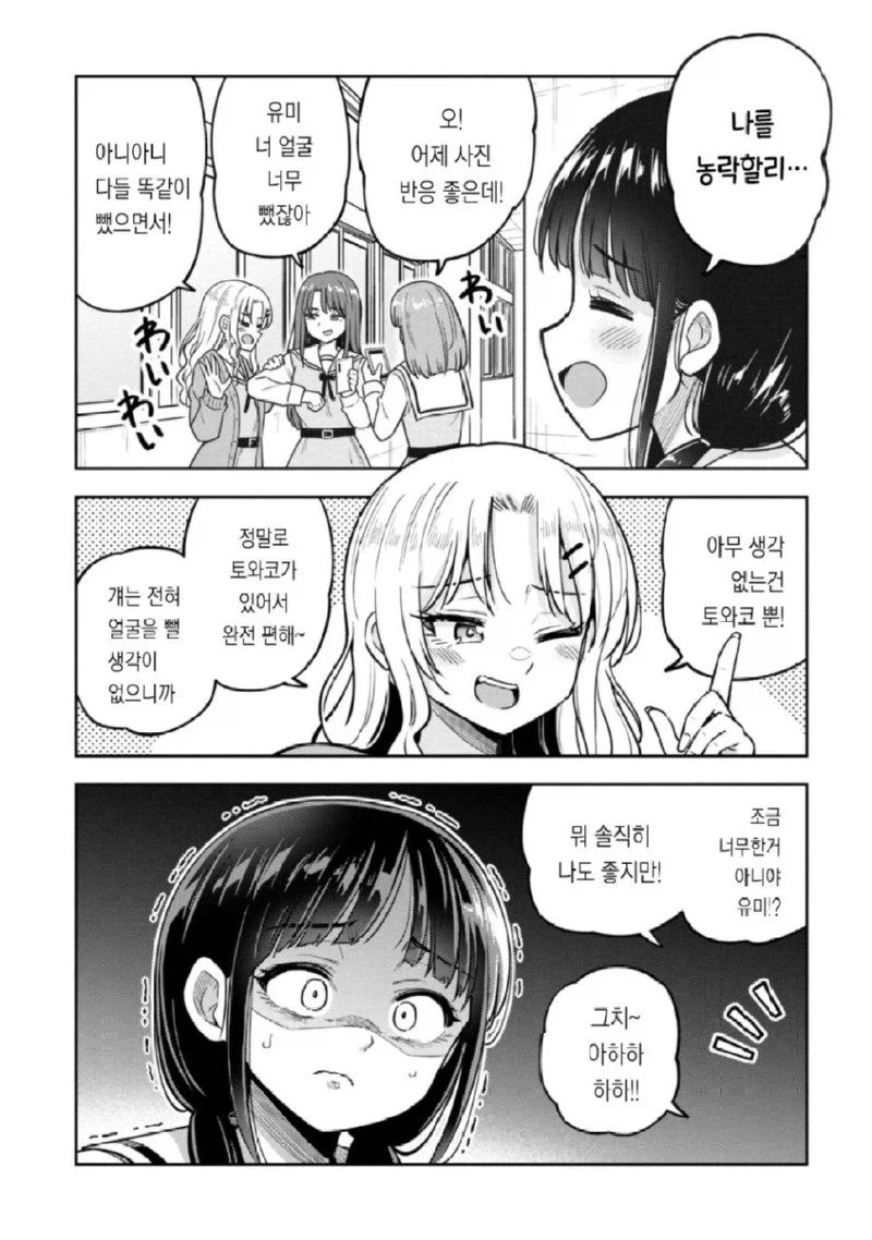 여자들의 셀카 촬영은 전투다 manhwa. - 이미지 6