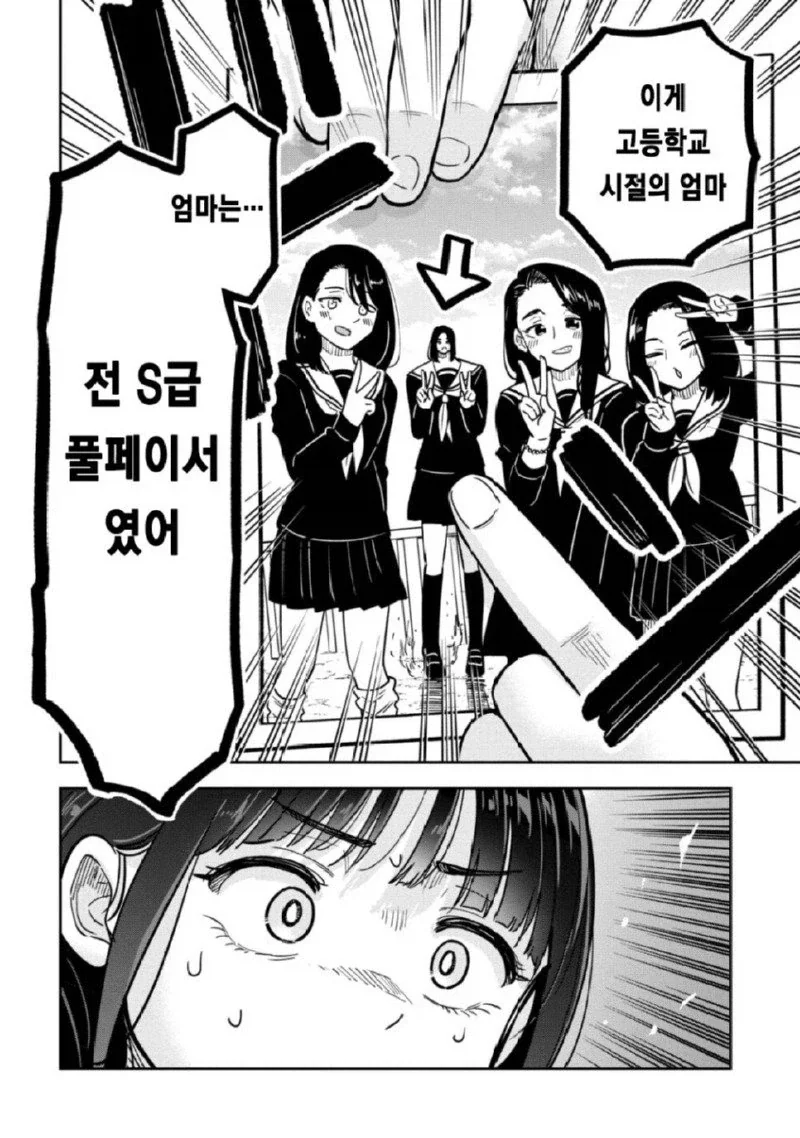 여자들의 셀카 촬영은 전투다 manhwa. - 이미지 9