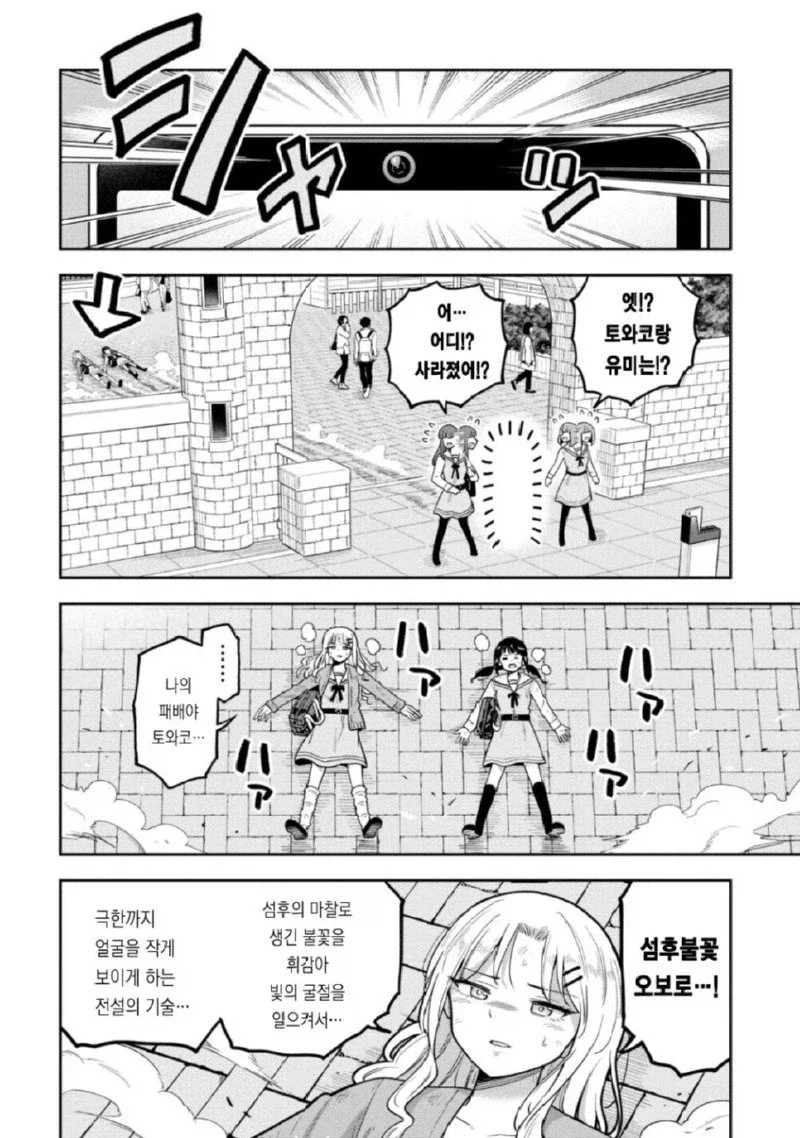 여자들의 셀카 촬영은 전투다 manhwa. - 이미지 24
