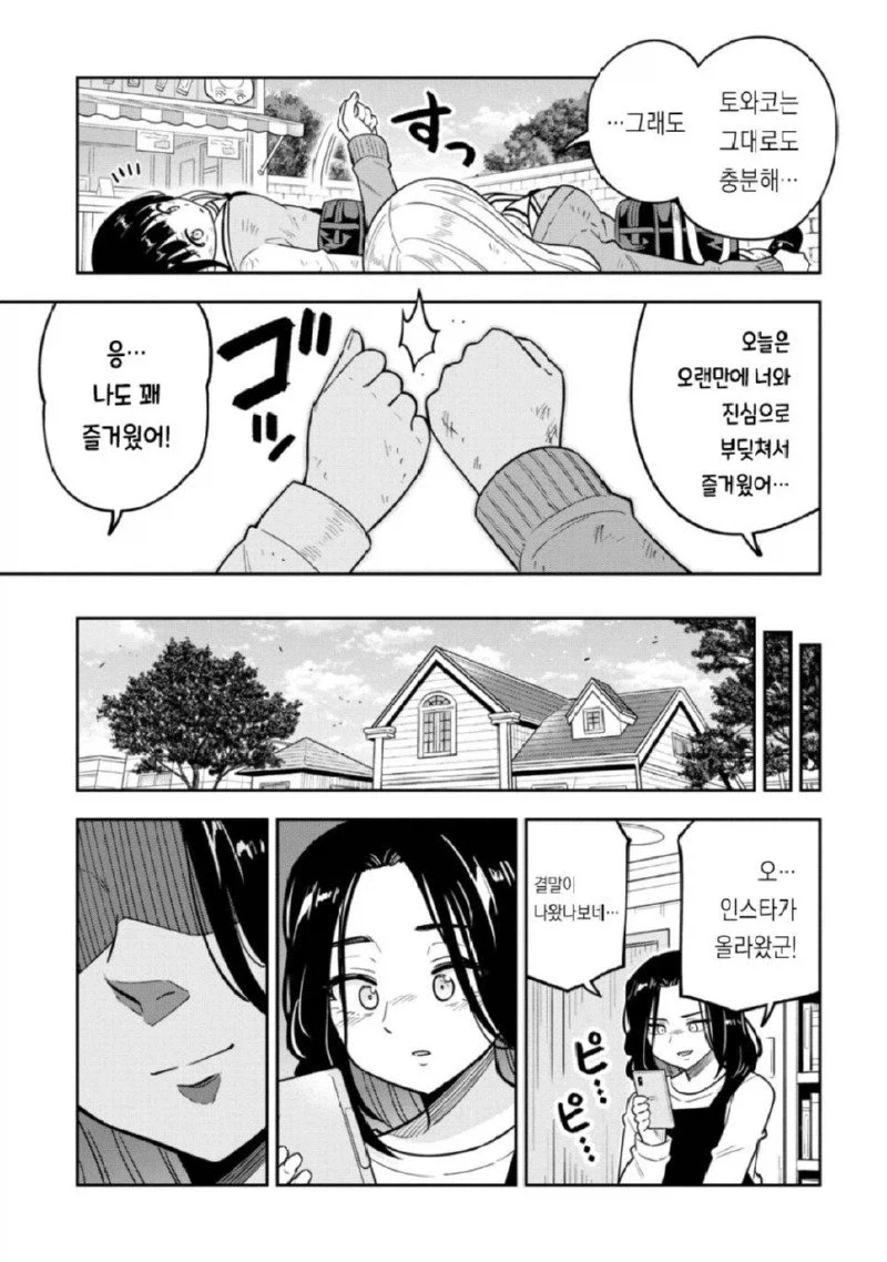 여자들의 셀카 촬영은 전투다 manhwa. - 이미지 27