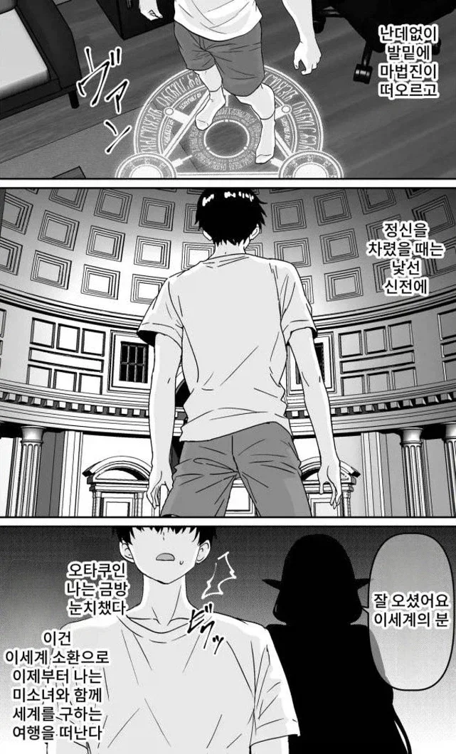 악마소환을 하는데 비건악마가 찾아왔다.manhwa 이미지 6