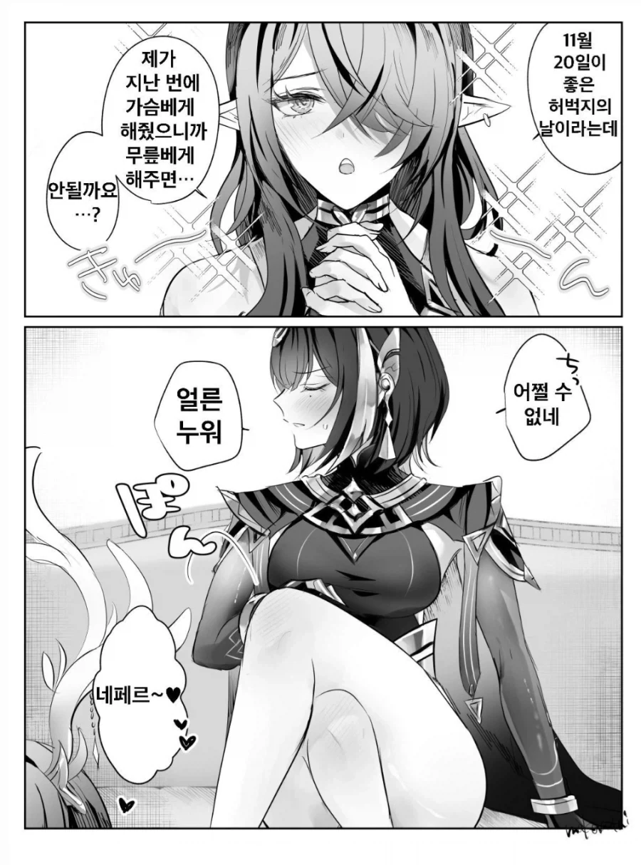 원신]네페르를 사랑하는 라우마 - 이미지 3