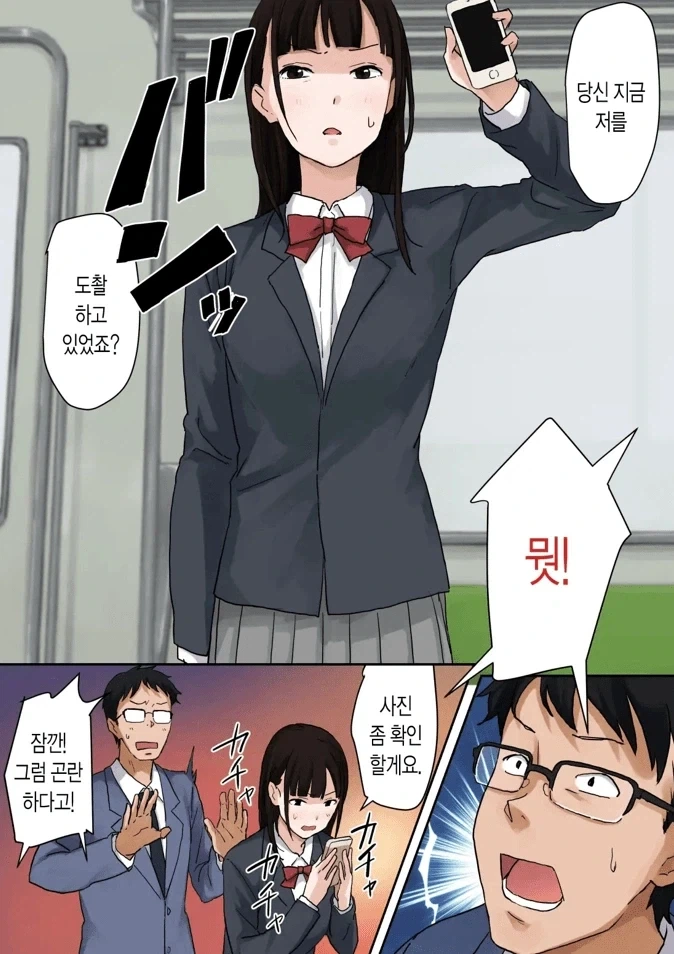 친절을 베푼 이웃에게 보답하는 옆집사람.manhwa 이미지 4