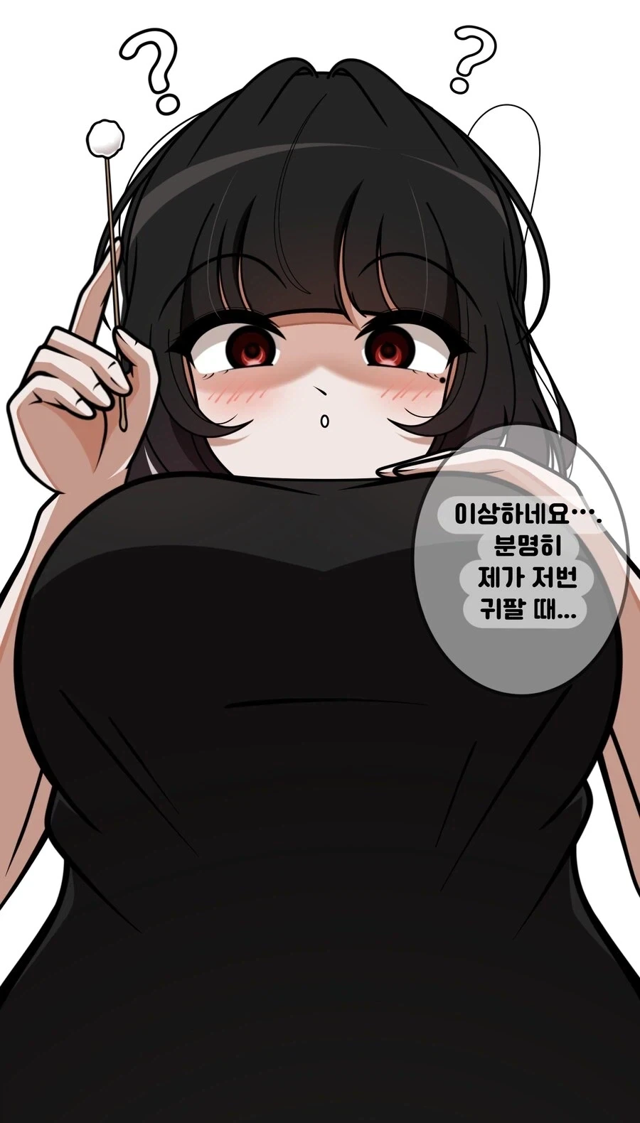 후배가 귀청소 해주는 만화 - 이미지 4