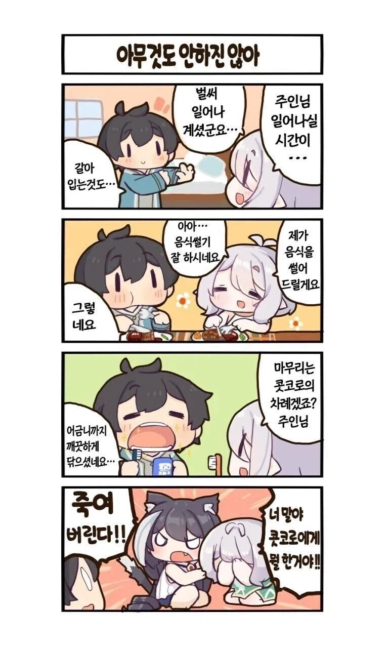 김전일 만화 속 범인들의 고충.jpg 이미지 2
