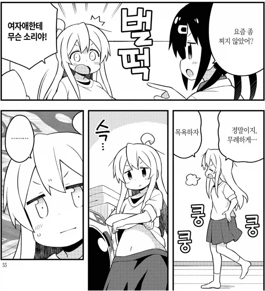 @) 피자라고 10번 말해 봐 이미지 9