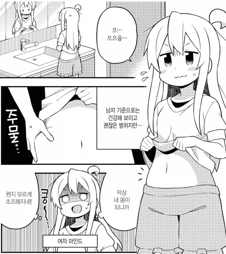 오빠는끝) 지금 이게 혼자서 피자 몇 판을 시켜서 먹던 마히로 맞냐 !!!! - 이미지 2