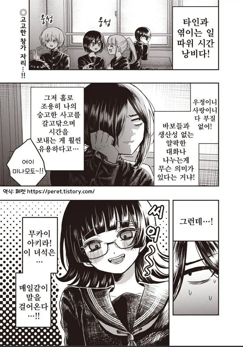 서로 착각하는 manhwa 이미지 11