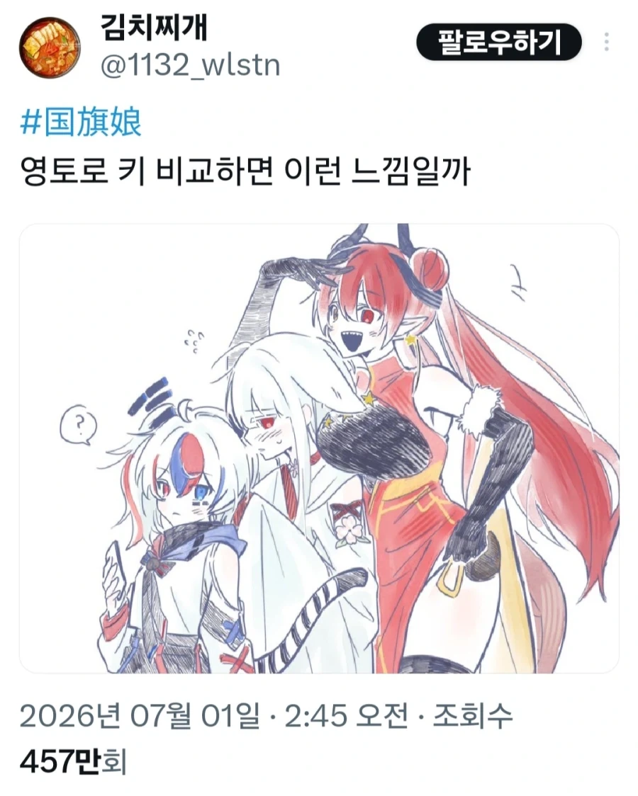 중국 업체와 정식 계약을 하는 이유.manhwa 이미지 2