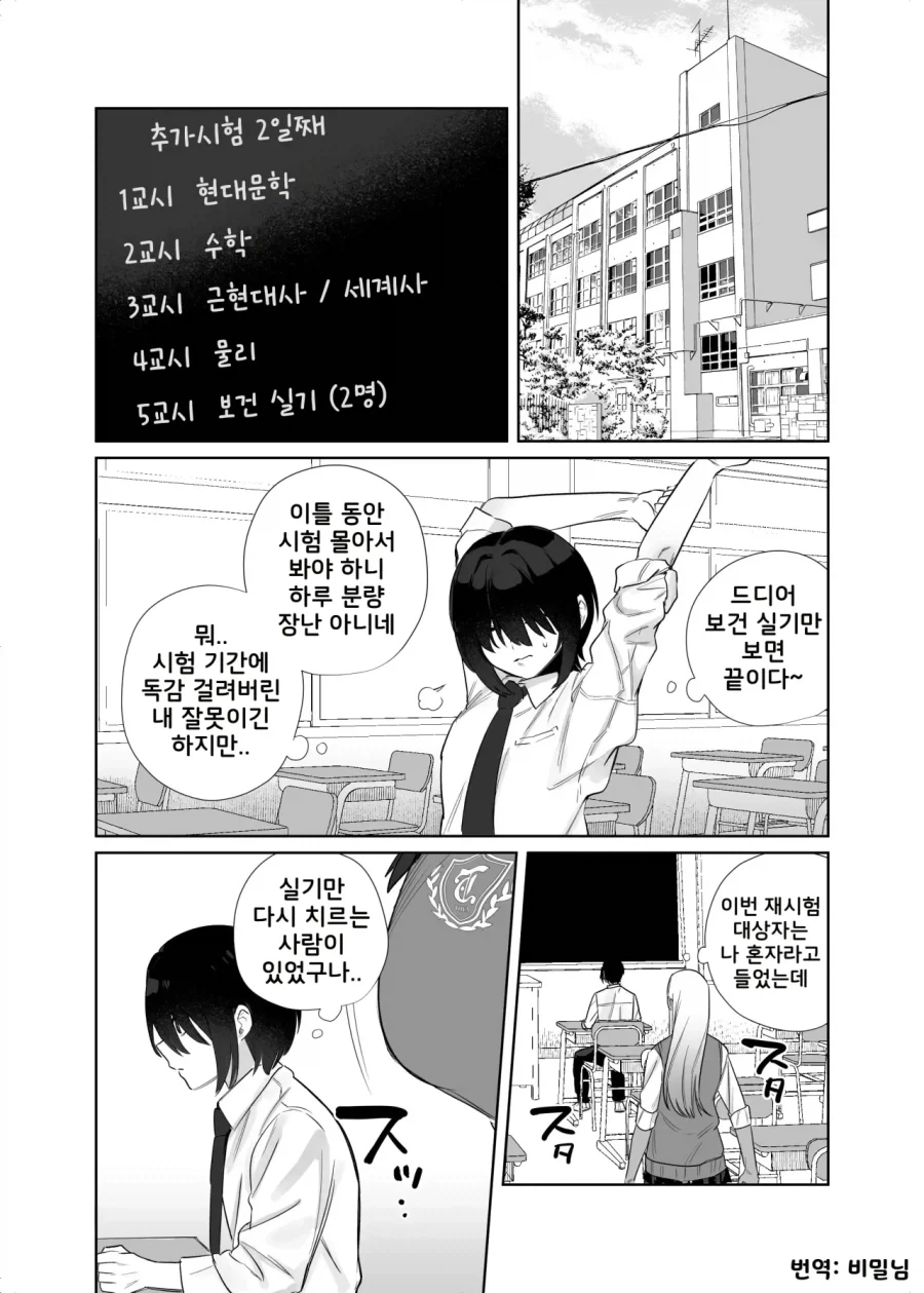 정발된 그 만화 이미지 10