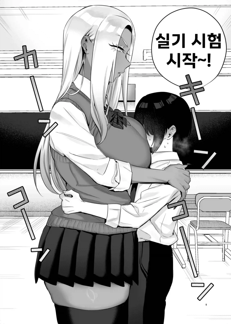 보건체육 실기시험 하는 만화 - 이미지 4