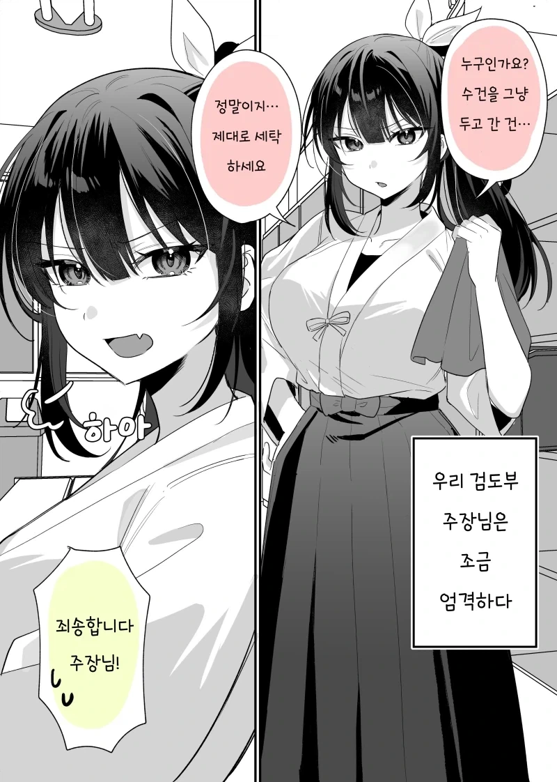 스카이림에 오면 안 되는 것들이 오는 manhwa 이미지 3