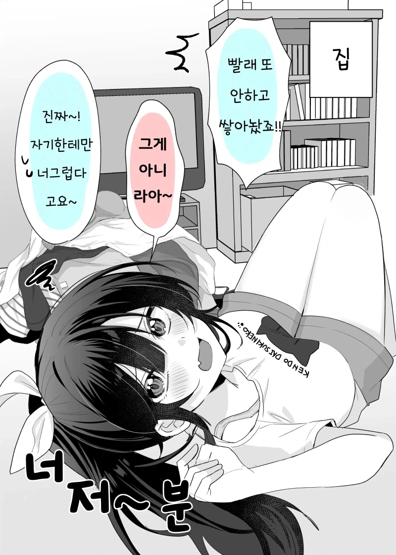 엄격한 검도부 주장 만화 - 이미지 2