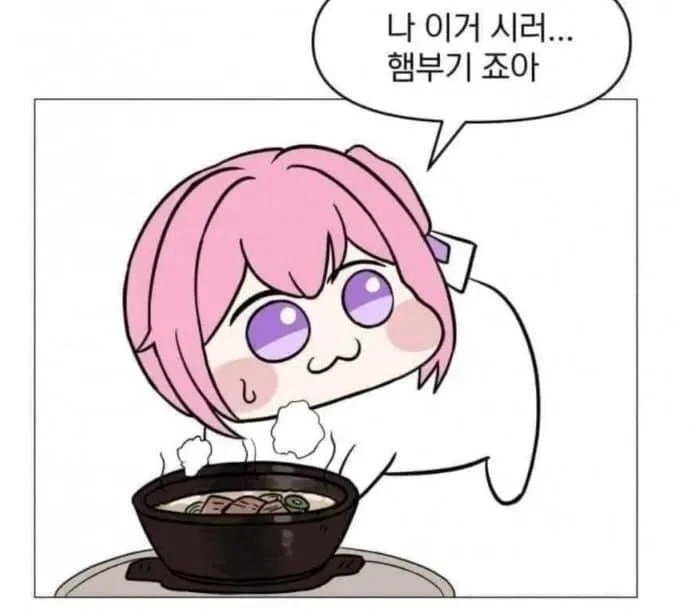 햄부기 먹고 햄북한 도로롱.Manhwa - 이미지 2