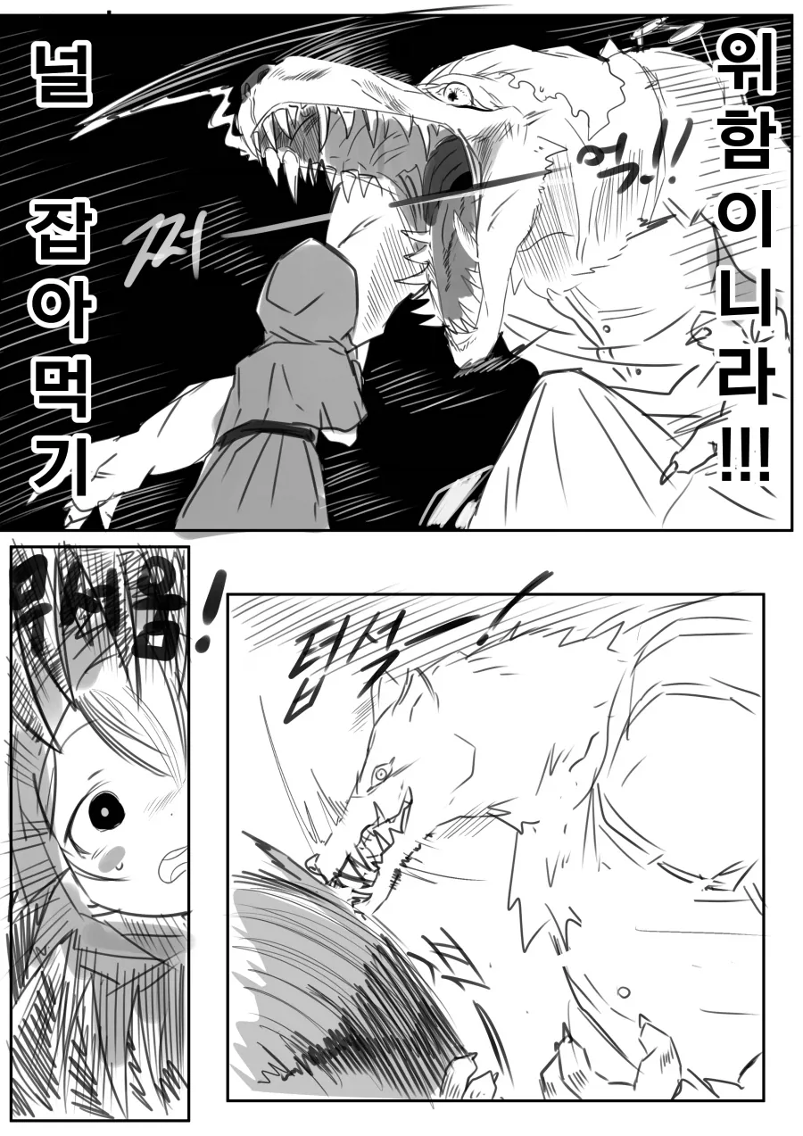 우리가 흔히 알고 있는 빨간모자 이야기.manga - 이미지 2