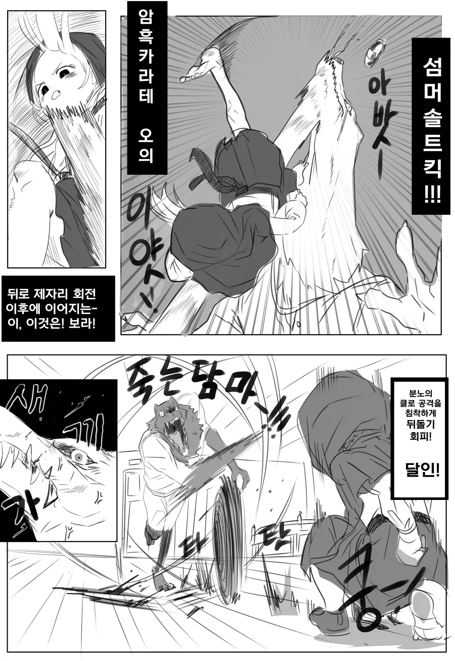 우리가 흔히 알고 있는 빨간모자 이야기.manga - 이미지 3