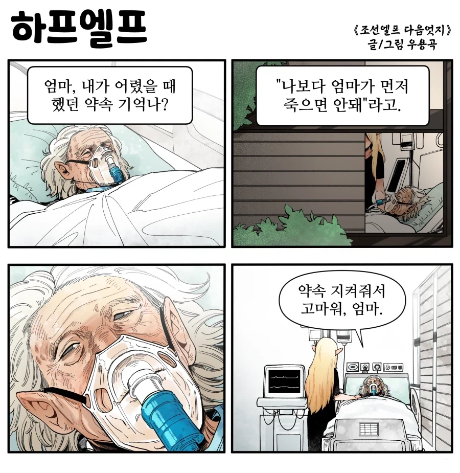 ToonPop - 짧은 웹코믹, 가볍게 한 편씩 이미지 10