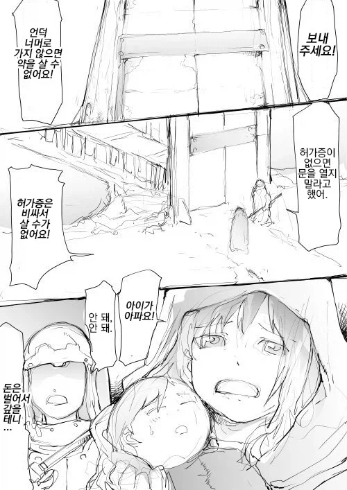 패배 플래그 세우는 갈색 메스카키 쿠노이치 쨩.manhwa 이미지 12