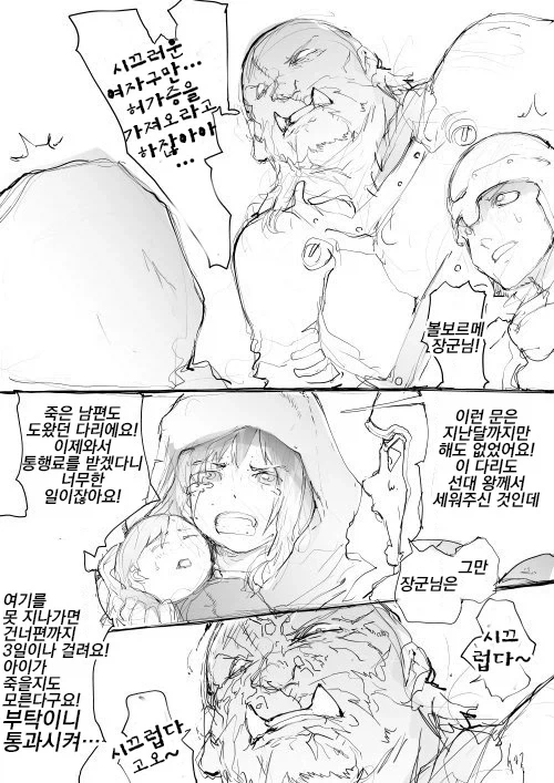 평범하지만 좋아하는 사람이 많다는 플래그.manga - 이미지 2