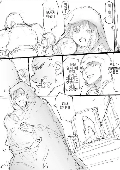 평범하지만 좋아하는 사람이 많다는 플래그.manga - 이미지 4