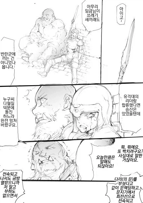평범하지만 좋아하는 사람이 많다는 플래그.manga - 이미지 5