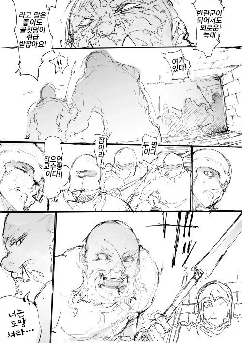 평범하지만 좋아하는 사람이 많다는 플래그.manga - 이미지 6