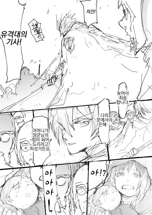 평범하지만 좋아하는 사람이 많다는 플래그.manga - 이미지 8