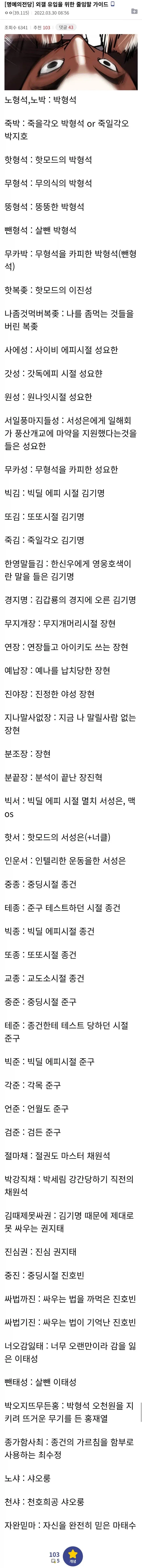 원펀맨 타츠마키 이미지 10