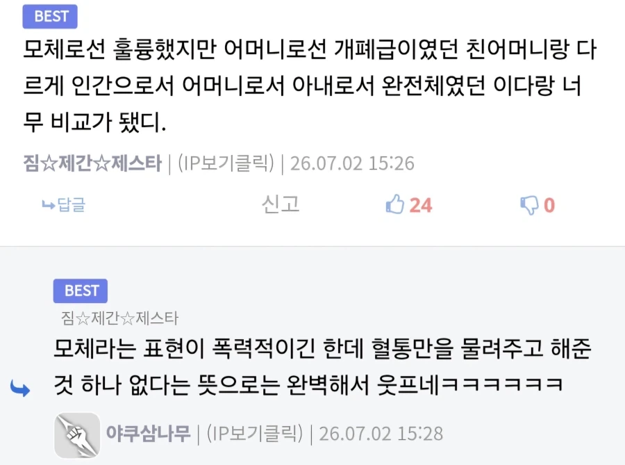 원피스) 바키식으로 해설하면..? - 이미지 2