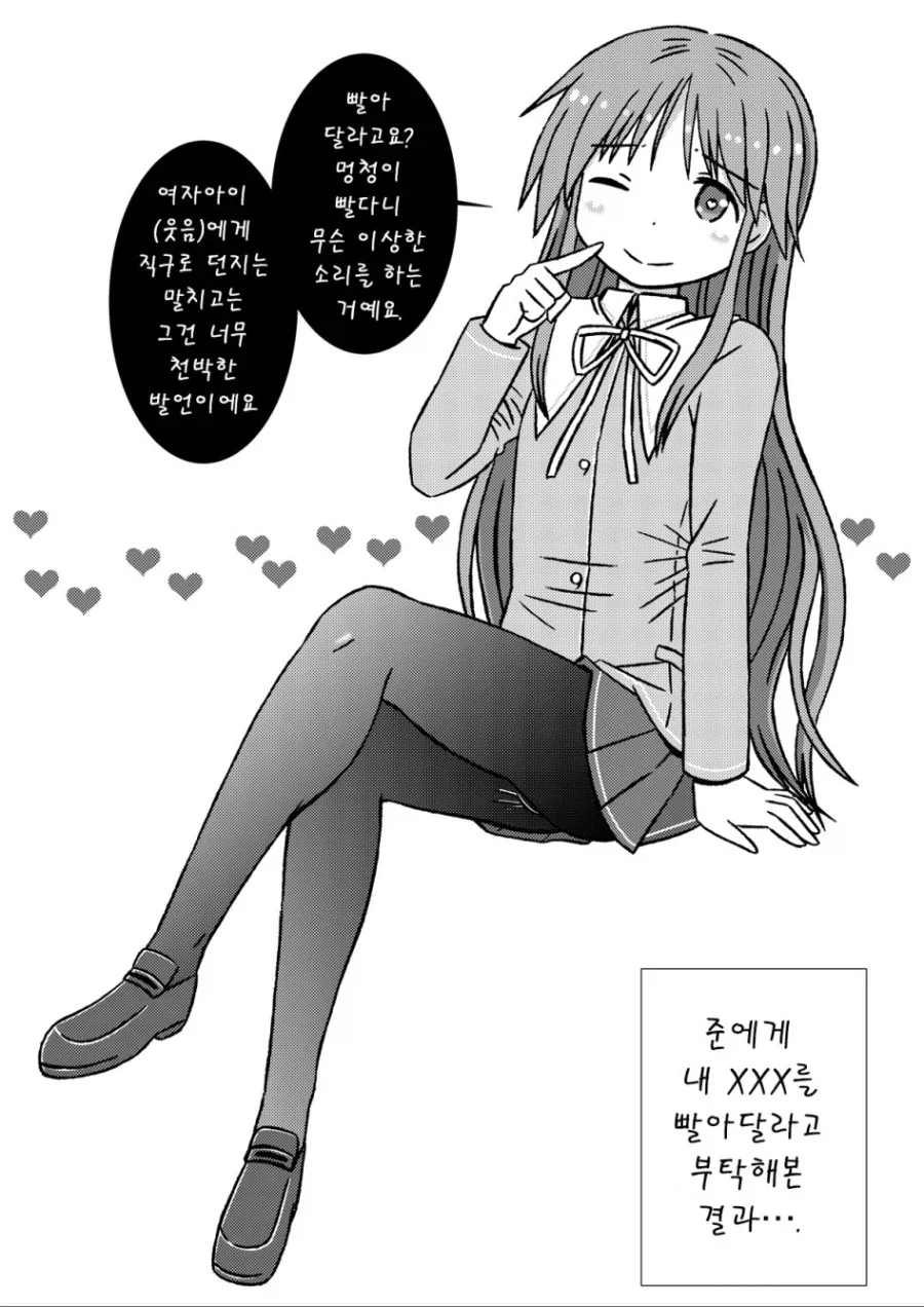 (ㅂㅊ)깨어있는 부모님 manhwa 이미지 20