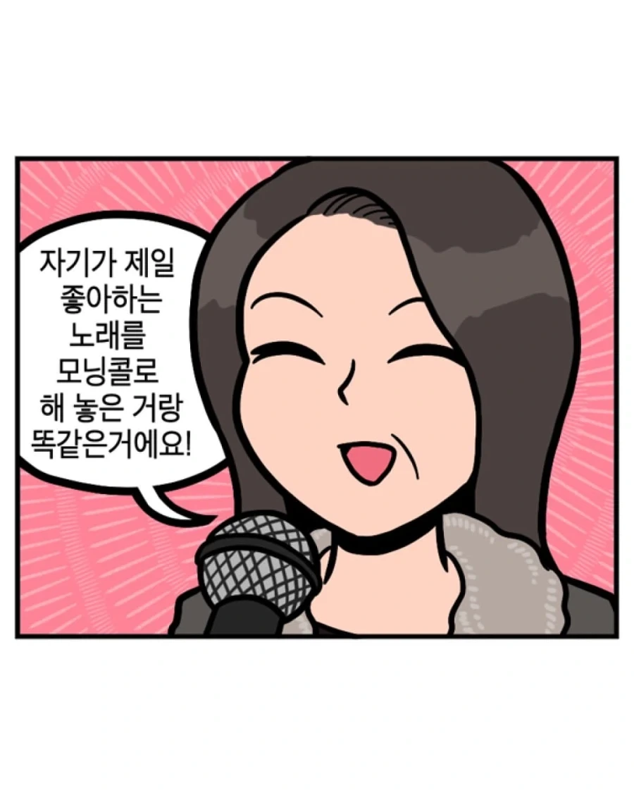 "아이가 좋아서 유아교육과에 왔어요".manwha 이미지 3