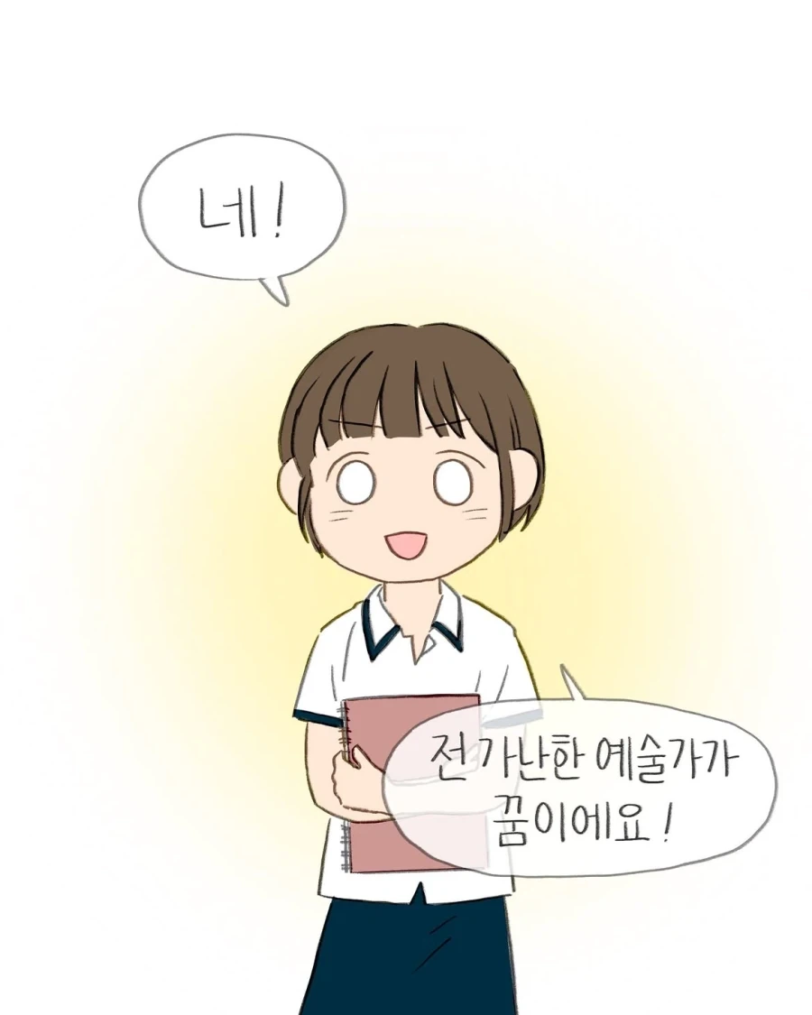 어렸을때 그림 잘 그리면 꼭 듣게 되는 잔소리.manwha - 이미지 9