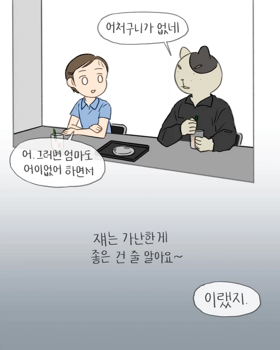 어렸을때 그림 잘 그리면 꼭 듣게 되는 잔소리.manwha - 이미지 11