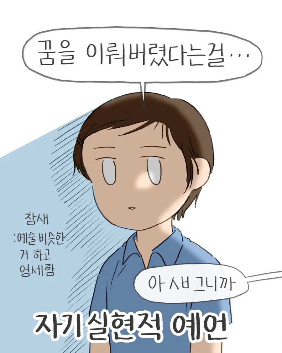 어렸을때 그림 잘 그리면 꼭 듣게 되는 잔소리.manwha - 이미지 14