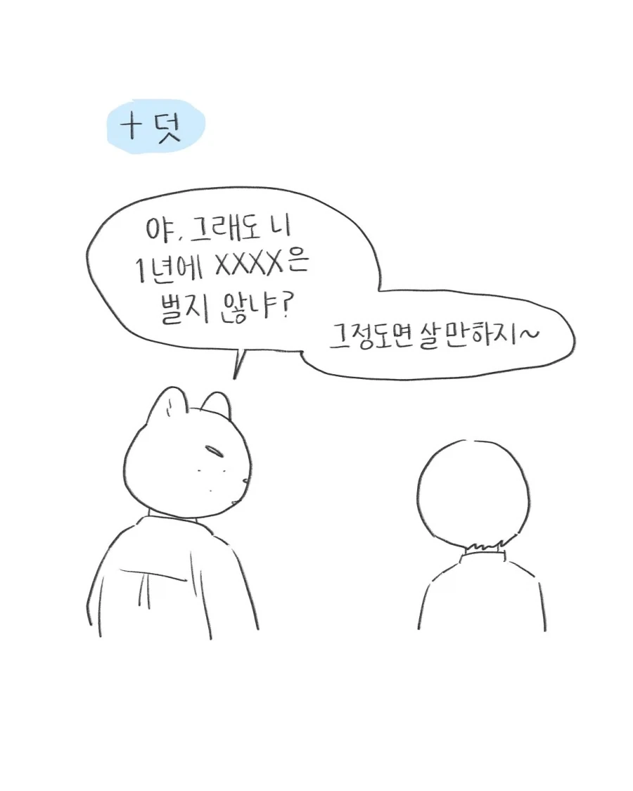 어렸을때 그림 잘 그리면 꼭 듣게 되는 잔소리.manwha - 이미지 15